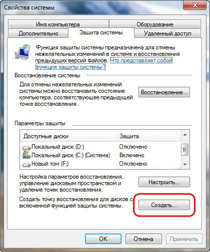 Как да възстановите системата 4 начини
