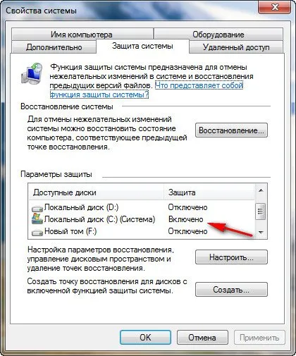 Как да възстановите системата 4 начини