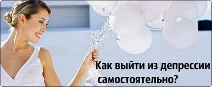 Как да се измъкнем от депресия сами по себе си, когато няма власт да направи нещо