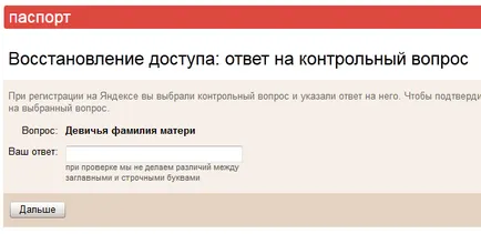 Как да се възстанови пост на Yandex