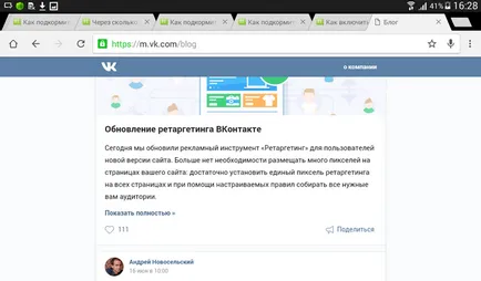 Как да се даде възможност на новия дизайн кр