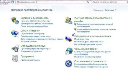Как да я възстановите - часовника на windws7 на работния плот