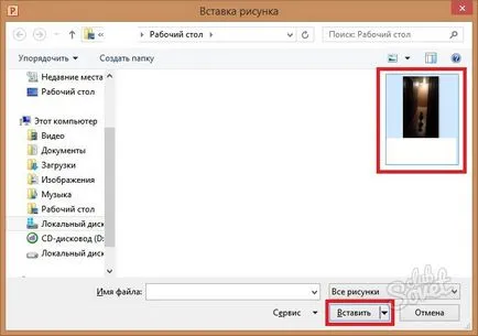 Как да поставите анимации в презентацията