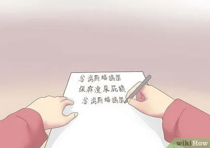 Как да се научите китайски