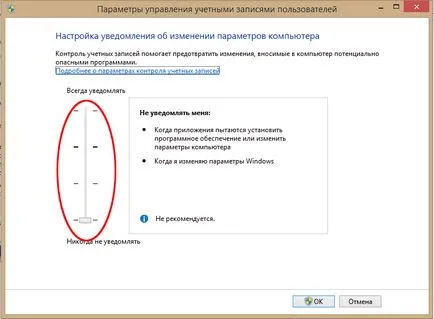 Как да разрешите или забраните контрола на потребителски акаунти в Windows