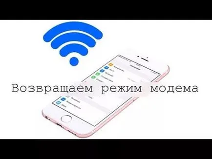 Как да активирате и конфигурирате режима за модем на IPads