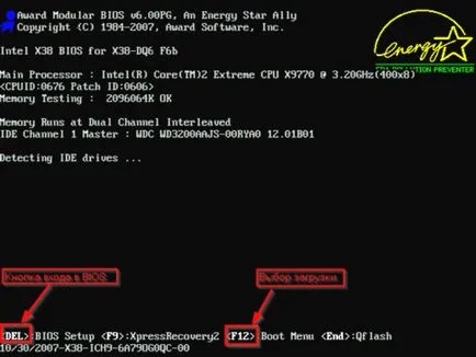 Как да влезете в BIOS и ноутбук компютър, за да windose 7 и 8