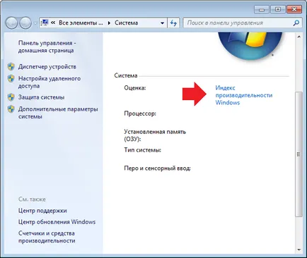Как да активирате Windows Aero в Windows 7 операционна система (Windows) Как да активирате Windows Aero в операционна система Windows 7