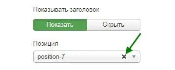Как да вмъкнете модул в статия, Joomla 3