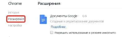 Как да направите панел хром Express панел Express е възможно (Express) Как да си направим възможно хромирана Express панел Express панел