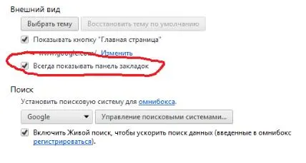 Как да направите панел хром Express панел Express е възможно (Express) Как да си направим възможно хромирана Express панел Express панел
