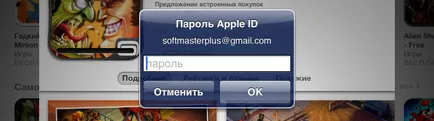 Как да изтеглите игри за безплатно на aypad
