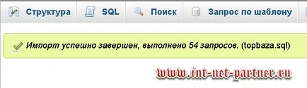 Как да изтеглите хостинг база данни и какво прави той