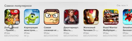 Как да изтеглите игри за безплатно на aypad