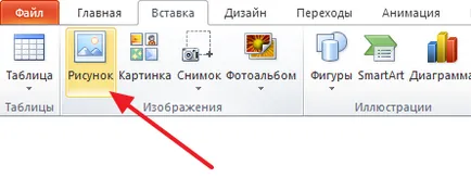 Как да вмъкнете SIFCO (GIF анимации) в презентацията на PowerPoint 2010, 2013 или 2016 (вложка) Как да вмъкнете SIFCO (GIF анимации) в представянето на PowerPoint през 2010 г., 2013 г. или 2016