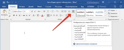 Как да си направим една маса в Word