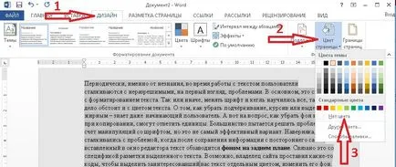 Как да премахнете фона на текстови страници в дума - да се премахне Word