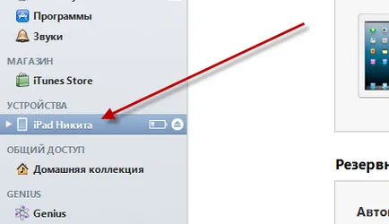 Как да изтеглите игри за безплатно на aypad