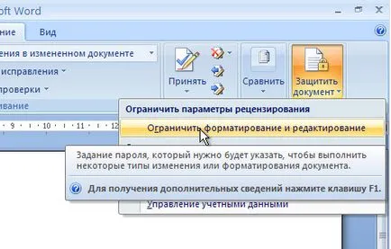 Как да редактирате забраната дума