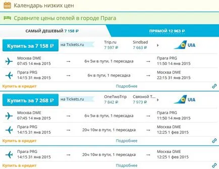 Как да резервирате самолетен билет по интернет (сезон 2017) (чрез онлайн билет) Как да резервирате самолетен билет по интернет (сезон 2017)