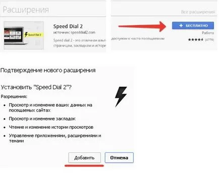 Как да си направим възможно хромирана Express панел Express панел (хром) Как да си направим възможно хромирана Express панел Express панел