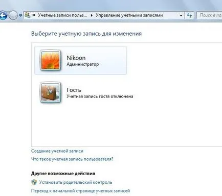 Как да се справи администраторската парола
