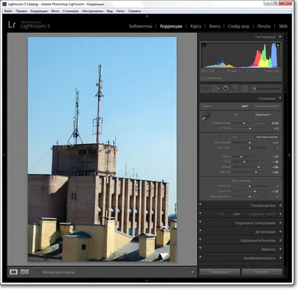 Как да променя изображения в Lightroom (снимка) Как да променя изображения в Lightroom