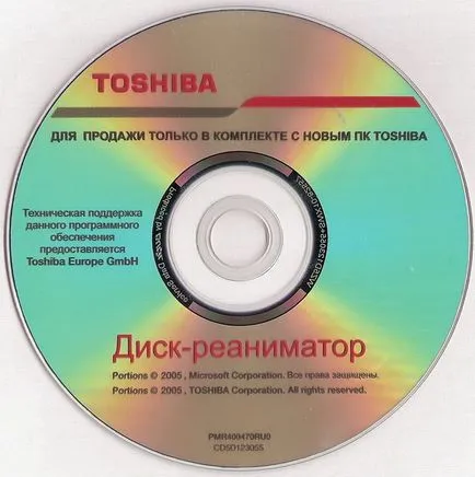 Как да се справи администраторската парола