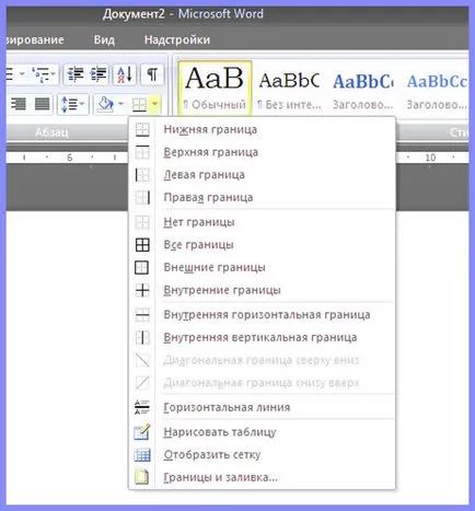 Как да си направим рамка в Word, в Word правя