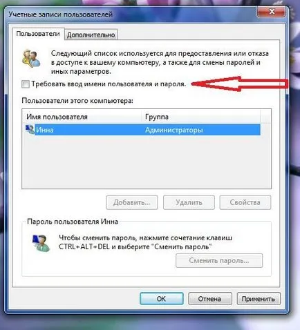 Как да се справи администраторската парола