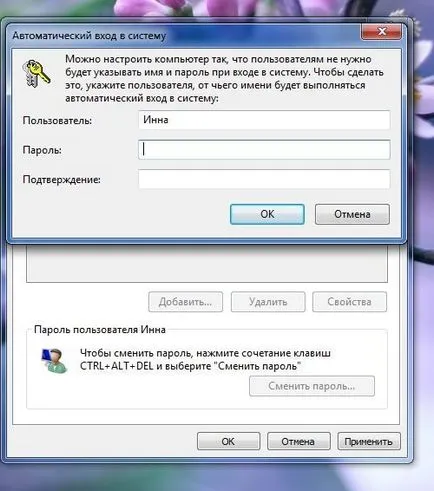 Как да се справи администраторската парола
