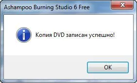 Как да се запишете на диск на диск - notebookremont сайт!