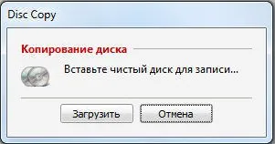 Как да се запишете на диск на диск - notebookremont сайт!