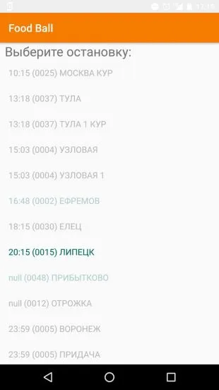 Как да поръчате храна в един влак