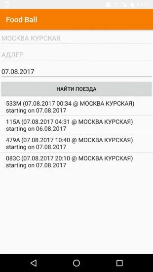 Как да поръчате храна в един влак