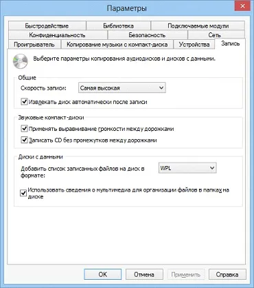 Как да се запишете на диск на Windows 8 по няколко начина