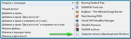 Как да се запишете на диск на диск - notebookremont сайт!