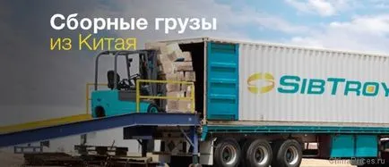 Как да поръчате продукти от Китай на едро (ред) Как да поръчате продукти от Китай на едро