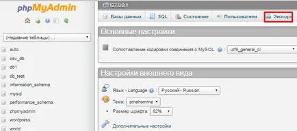 Как да се излее MySQL сървър за хостинг, за да не се запълни съседите