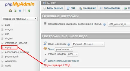 Как да се излее MySQL сървър за хостинг, за да не се запълни съседите