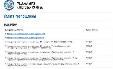 Как да се затвори от типа на дълг и без подробно ръководство