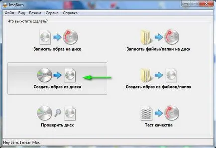 Как да се запишете на диск на диск - notebookremont сайт!