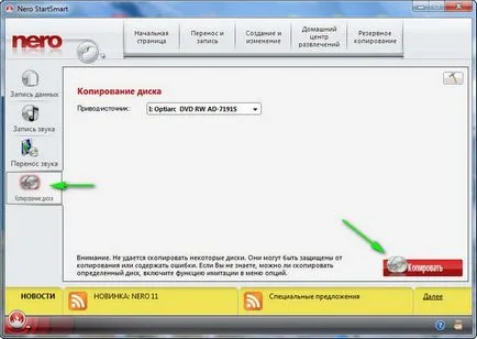 Как да се запишете на диск на диск - notebookremont сайт!