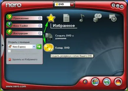 Как да се запишете на диск на диск - notebookremont сайт!