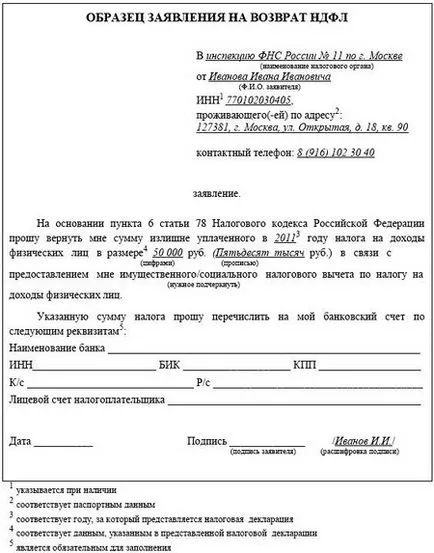 Как се попълва декларация за данък върху личните доходи от 3% за ипотека