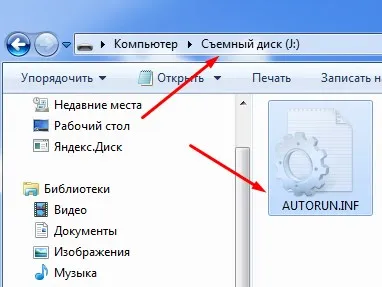 Как да защитите вашия USB флаш устройство от вируси или ваксина за USB-стик