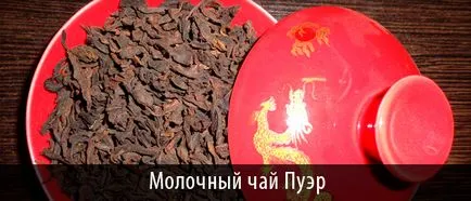 Приготвяне Puer шън шу и пресоване, таблети и ронлива - методи пивоварни, видеото (като варене на чай Puer Шу Шен у дома) Приготвяне Puer шън шу и пресоване, таблети и ронливи - начини за варене, видео