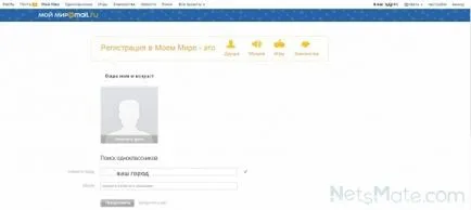 Как да се регистрирам моя свят на