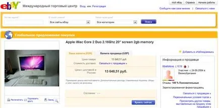 Как да спечелим пари на търг в Интернет (Internet) Как да спечелим пари чрез онлайн търгове