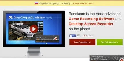 Как да се регистрирате в регистрацията bandikame